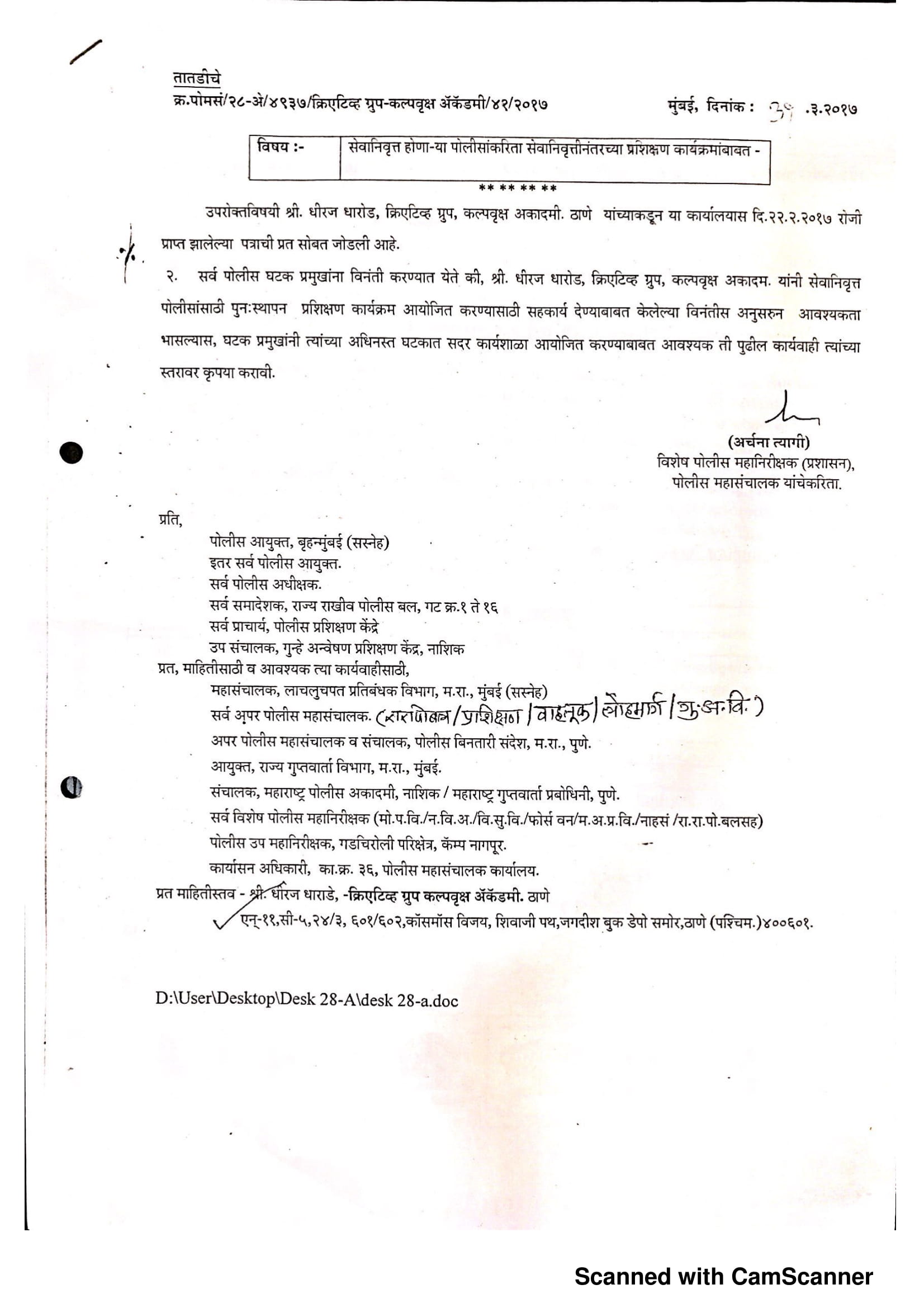 DG Office Maharashtra Letter To CG