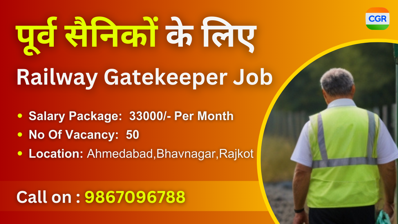 Gatekeeper Gujarat Job