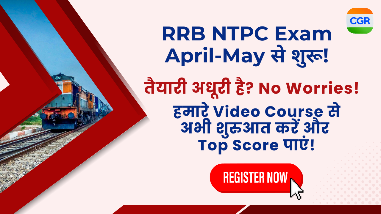 RRB NTPC Video course
