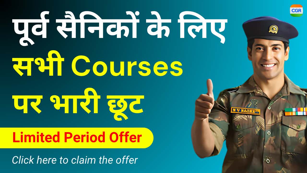 Course Discount Offer for ESM