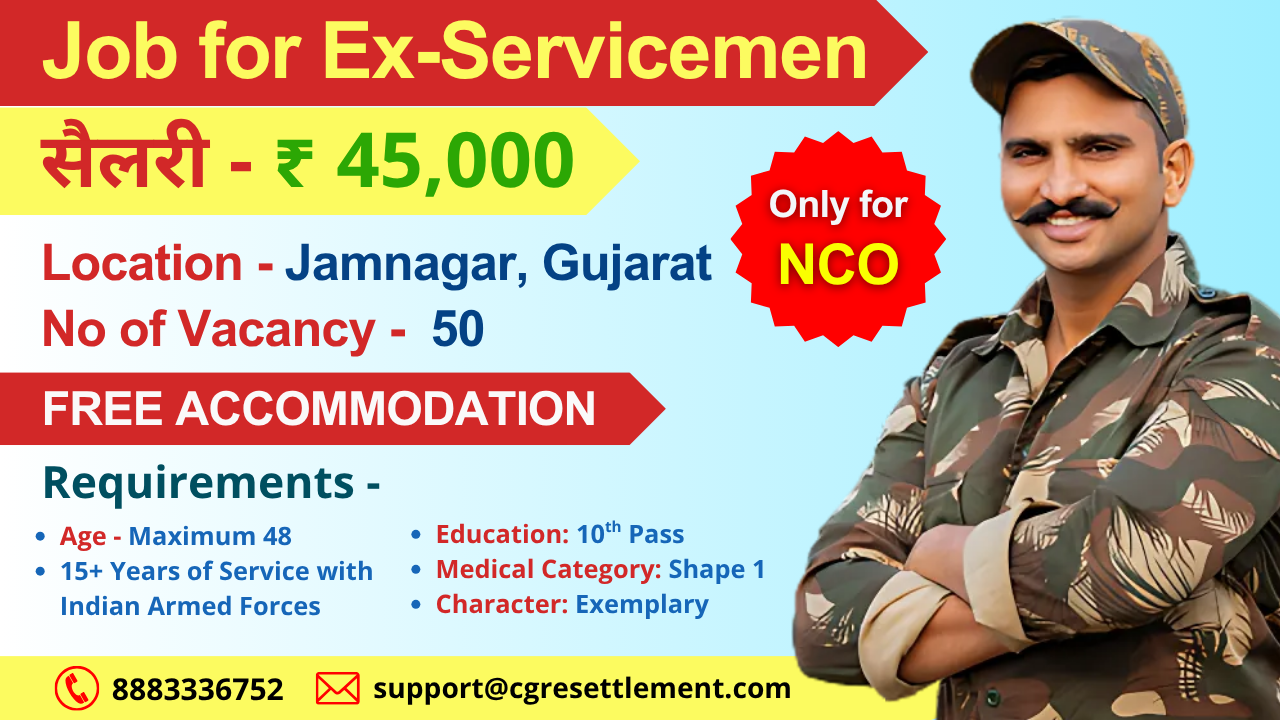 ESM Jamnagar Job