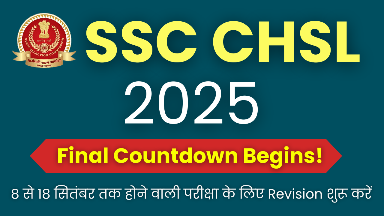 SSC CHSL