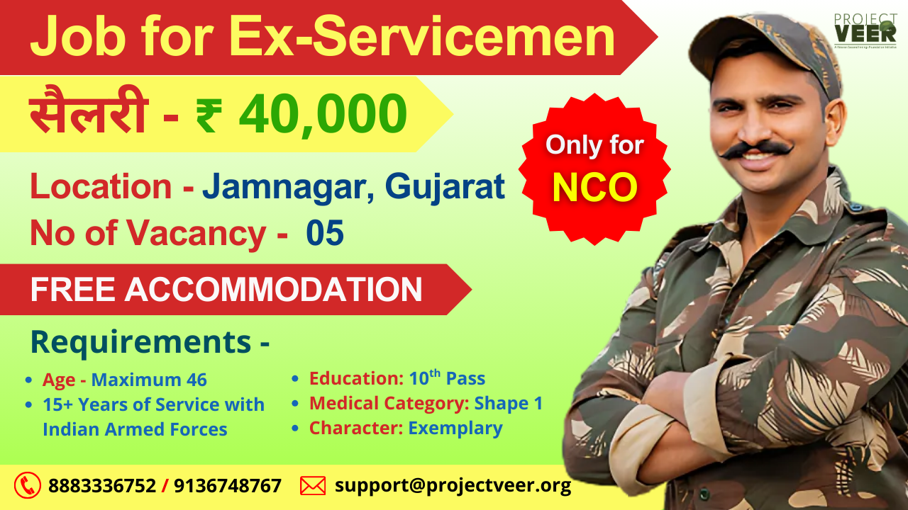 ESM Jamnagar Job
