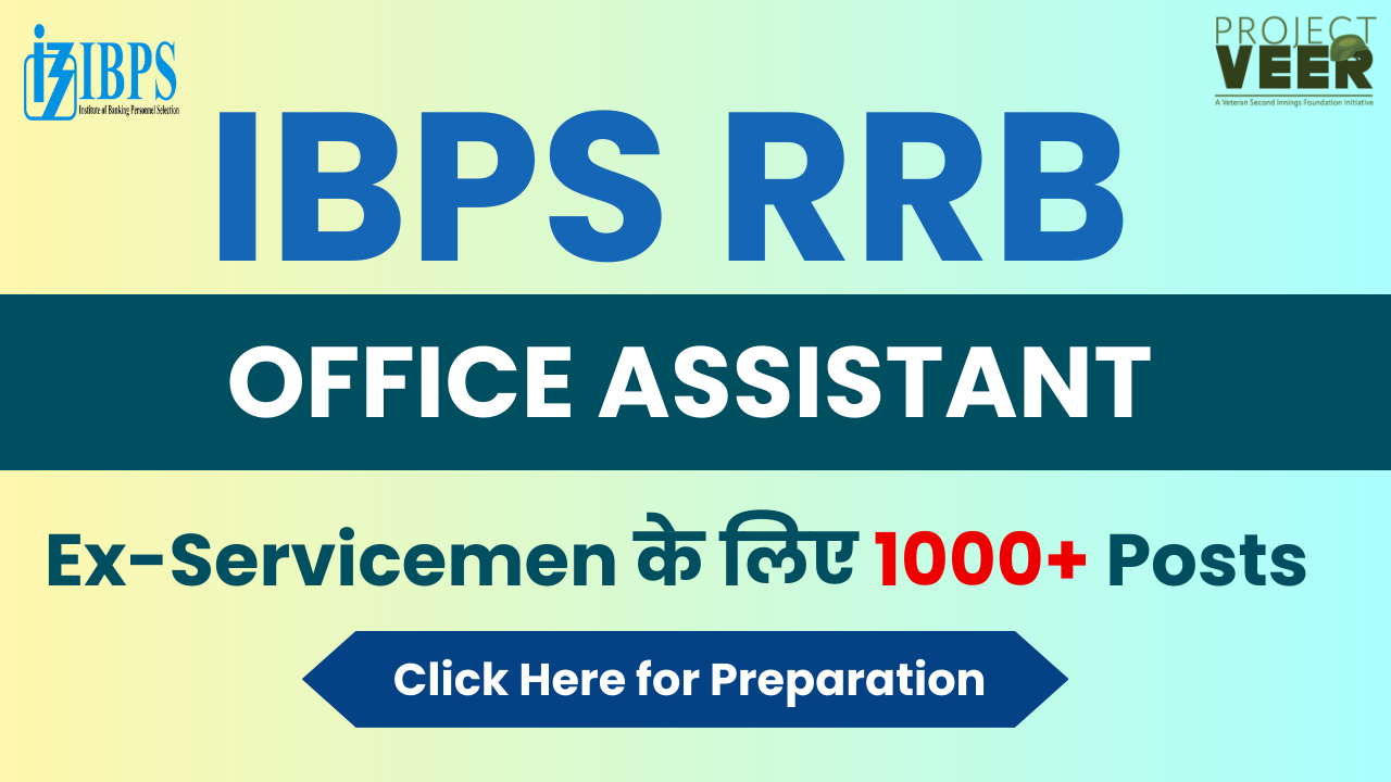 IBPS RRB Office Assistant