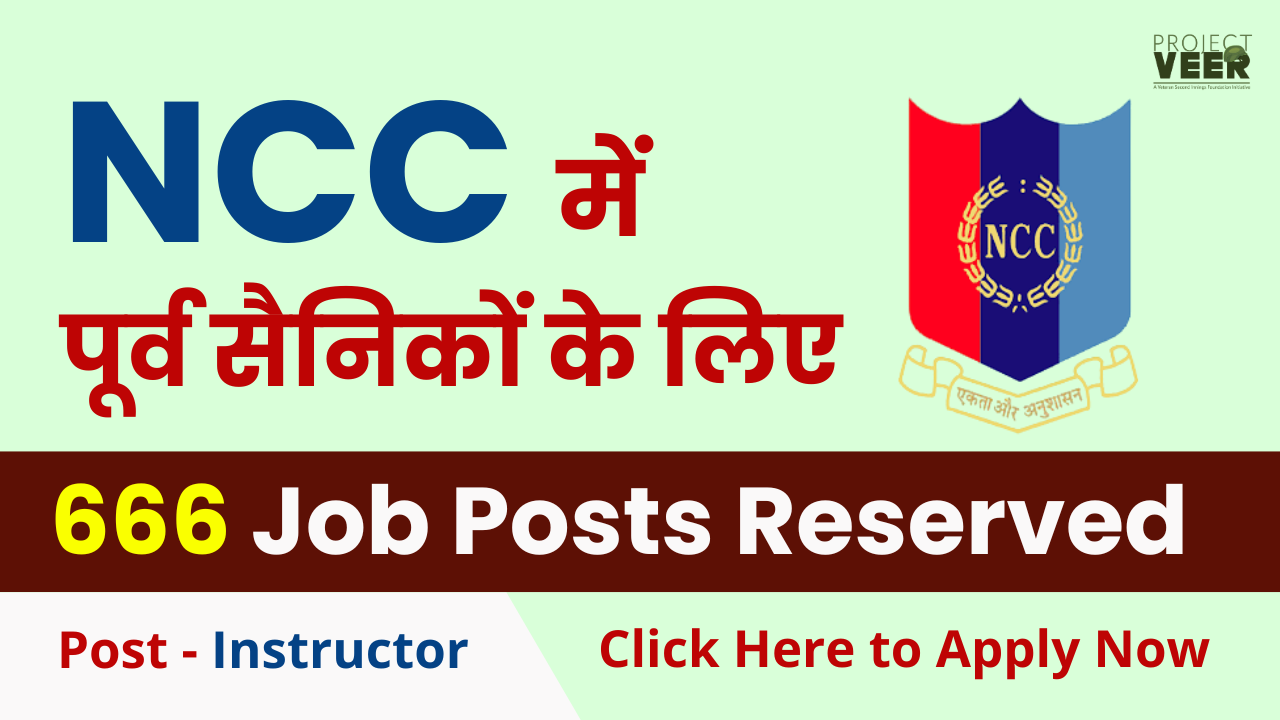 NCC Instructor Job for ESM